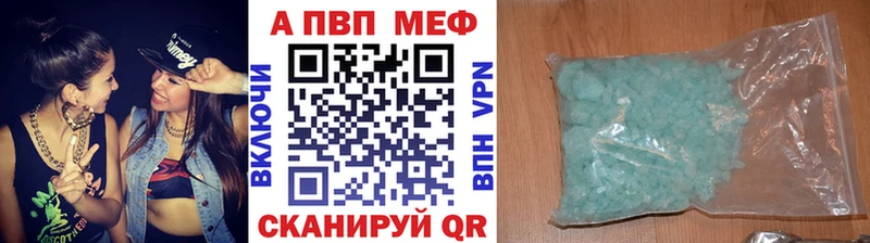 A-PVP кристаллы Сыктывкар