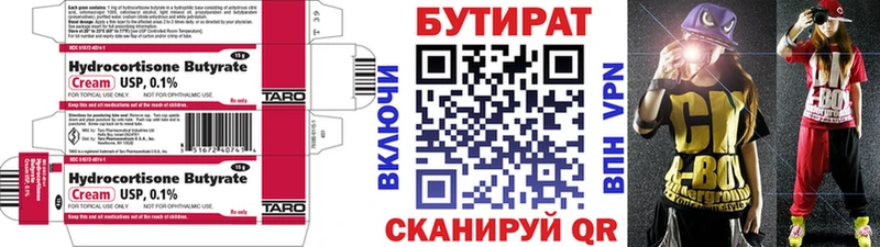 Бутират Butirat  наркошоп  Сыктывкар 