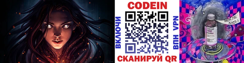 Кодеиновый сироп Lean напиток Lean (лин)  Сыктывкар 