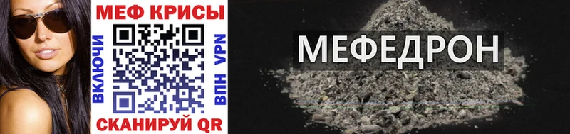 МЕФ кристаллы  Сыктывкар 